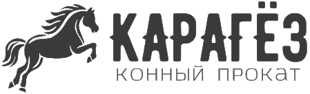 Карагёз - конные прогулки